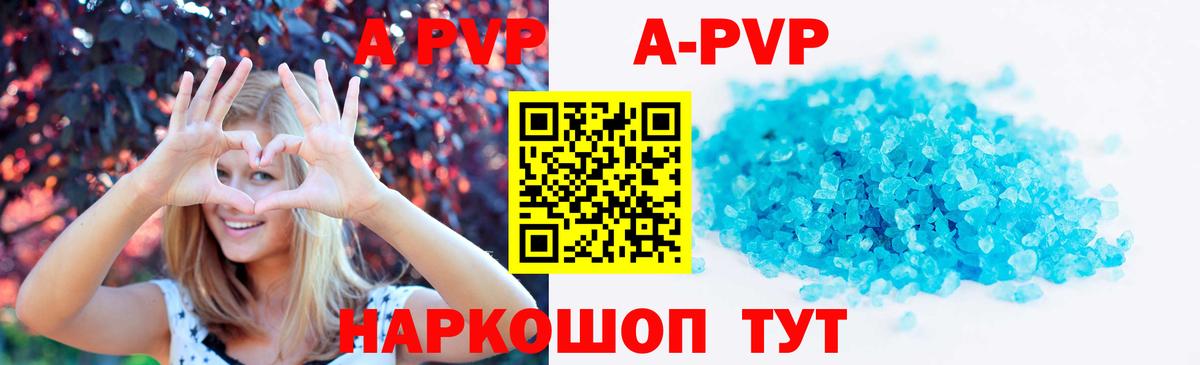 Альфа ПВП Crystall Нефтеюганск