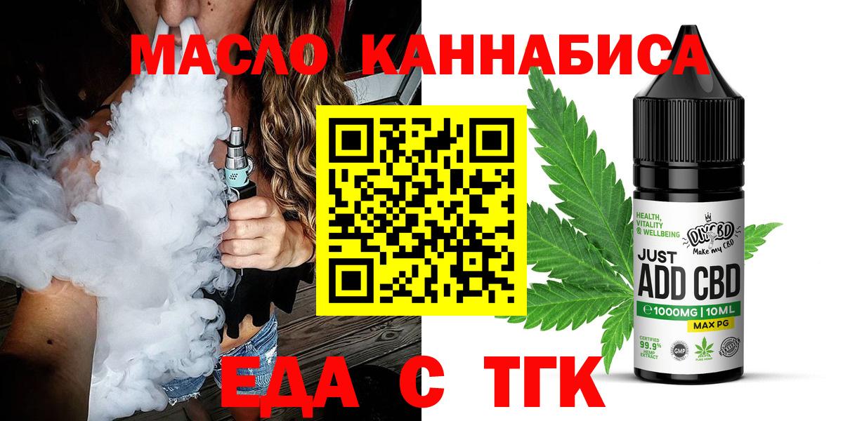 Еда ТГК конопля  Вход с VPN  Нефтеюганск 