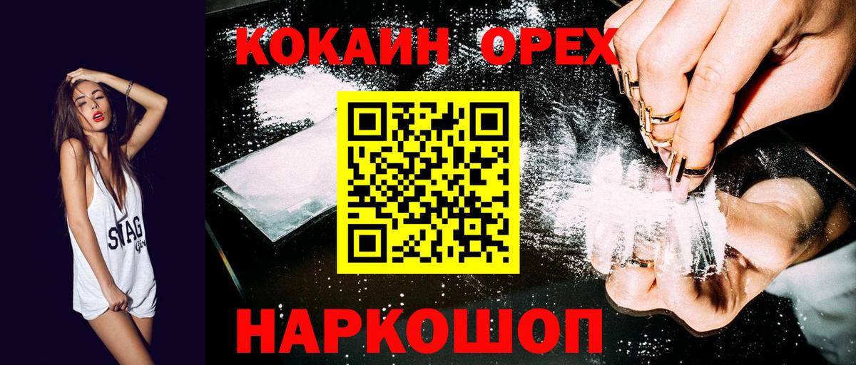 COCAIN Эквадор Нефтеюганск