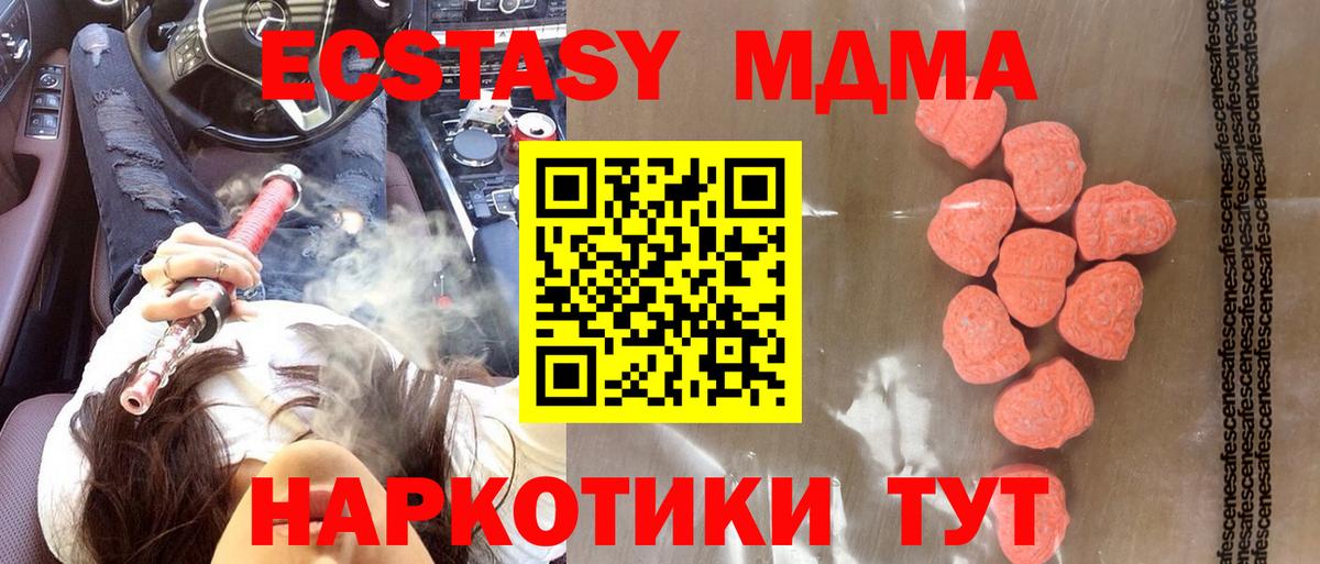 Нефтеюганск  Экстази  Вход с VPN  Экстази VHQ  ЭКСТАЗИ 280мг 