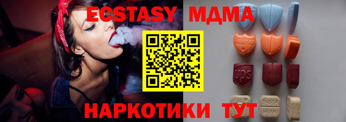 Экстази 99% Нефтеюганск