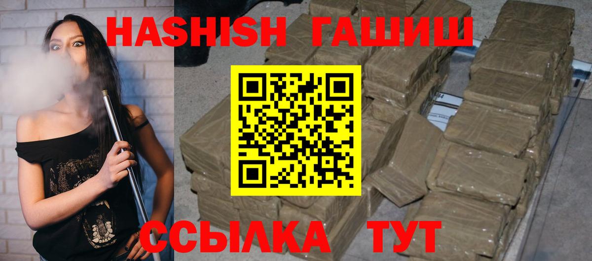 Нефтеюганск  Гашиш VHQ  Вход с VPN  ГАШ  ГАШИШ Cannabis 