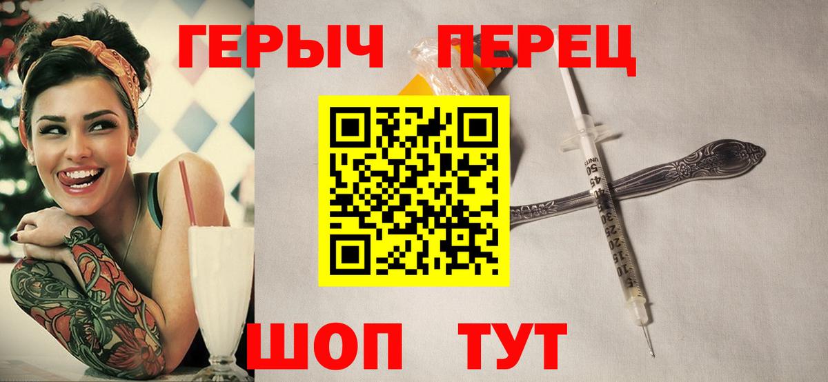 Героин герыч Нефтеюганск