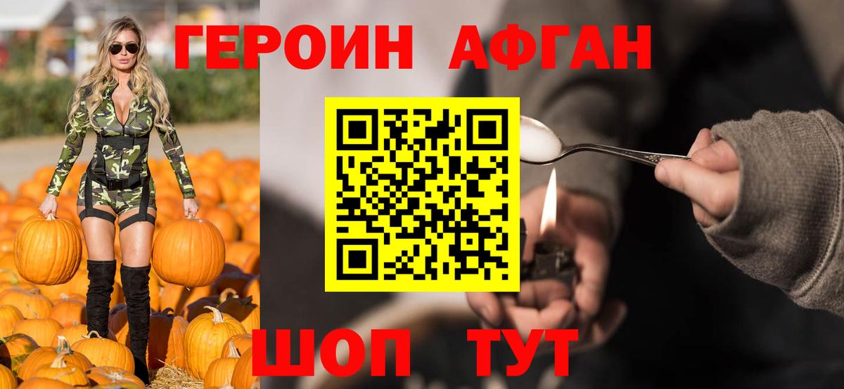ГЕРОИН  Вход с VPN  Нефтеюганск  ГЕРОИН белый 