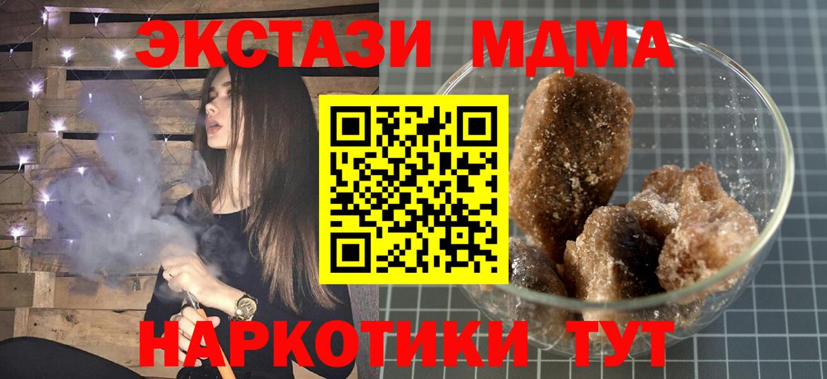 Нефтеюганск  МДМА VHQ  Вход с VPN  МДМА VHQ 