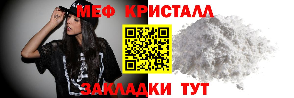 Мефедрон Нефтеюганск