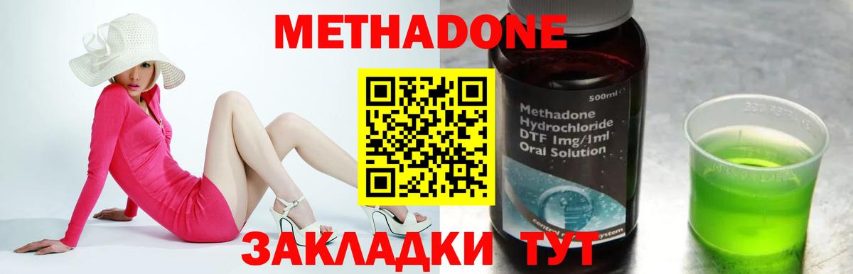 МЕТАДОН VHQ  Метадон methadone  Вход с VPN  Нефтеюганск 