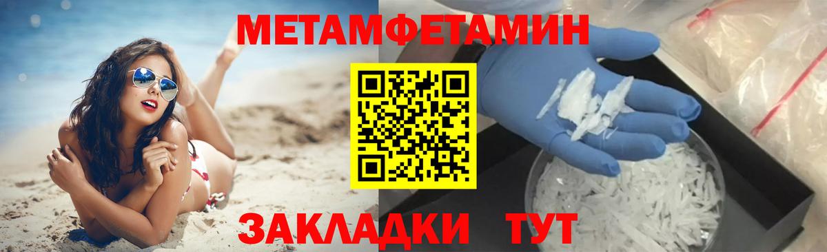 МЕТАМФЕТАМИН витя Нефтеюганск