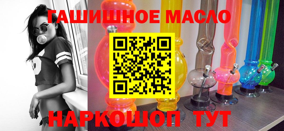Нефтеюганск  ТГК THC oil  Вход с VPN 